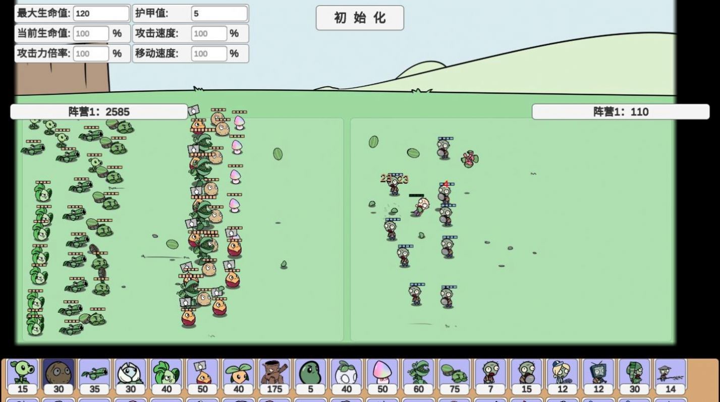 PVZ_BD（pvzgm官方正版）
