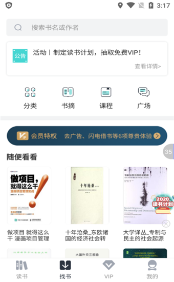 藏书阁app