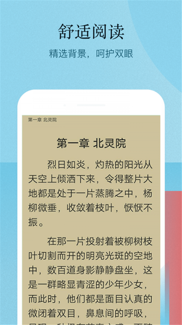 ZGread（追更小说app）
