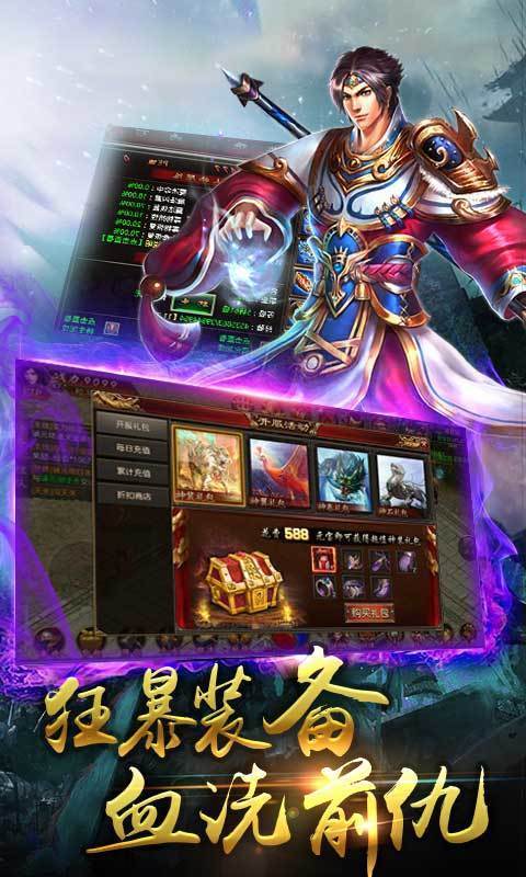 传奇来了v3.2