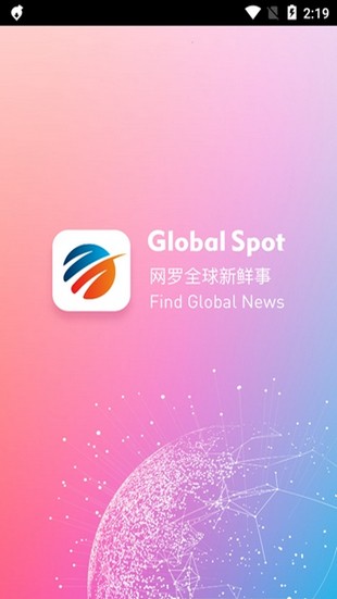 global spot（全球看点）