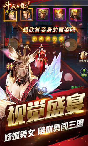 斗战三国志红包版