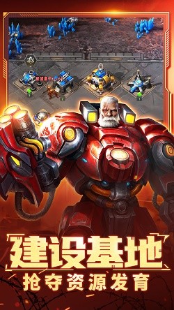星门战争