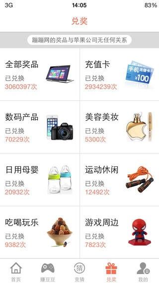 蹦蹦网
