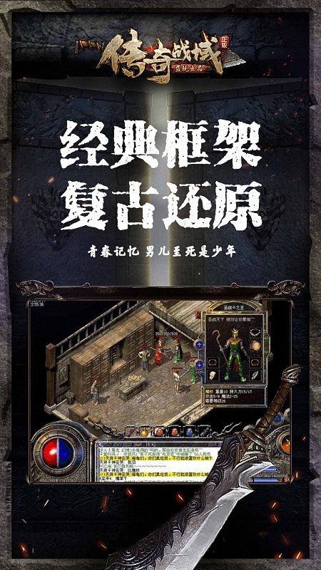 传奇战域3.0