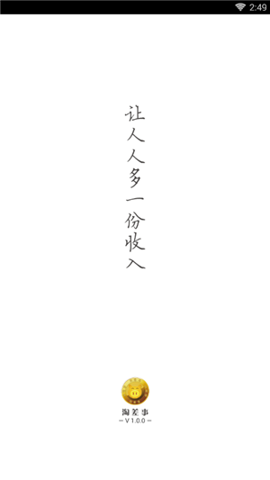 淘差事