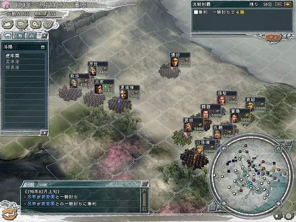 三国志11安卓移植版