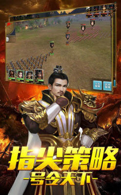 超凡三国斗手游