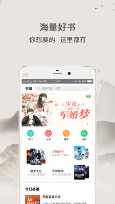 TXT全本免费全本小说