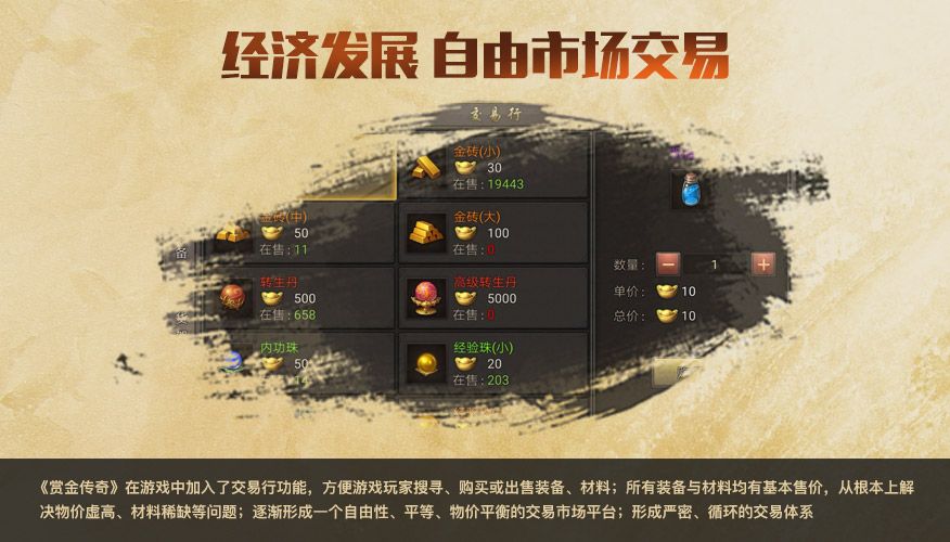 赏金传奇2