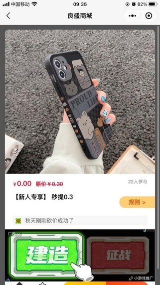 良盛