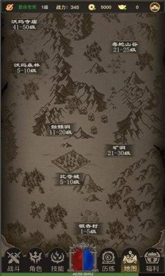 传奇之旅1.3