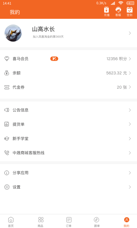 blocks（喜马淘金）