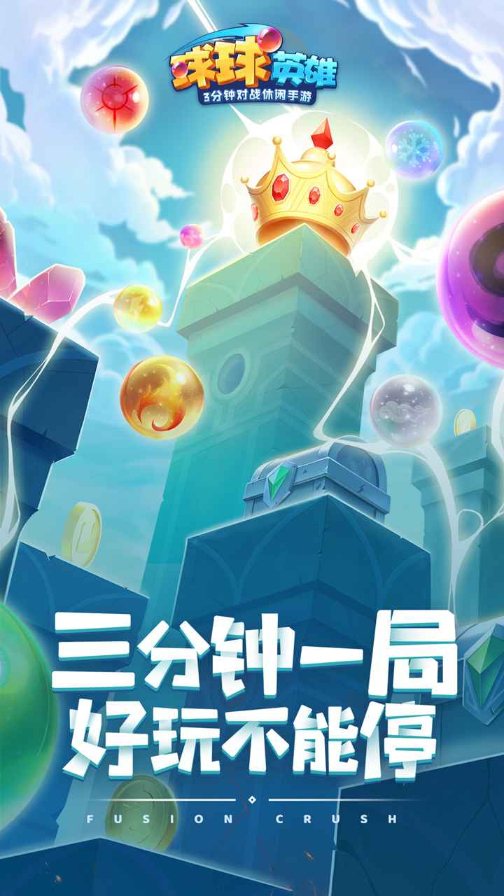 球球英雄兑换码领取传说球2021未过期
