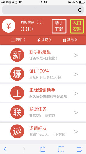 馅饼试玩