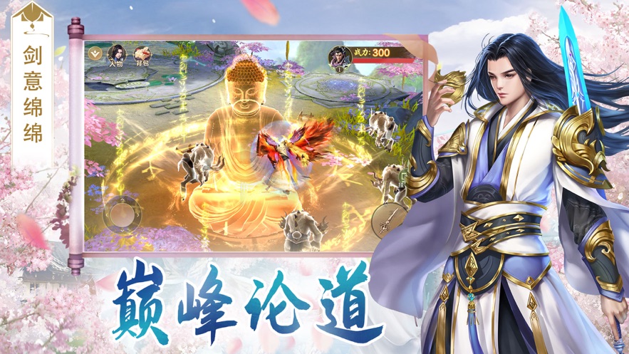 神域仙灵游戏