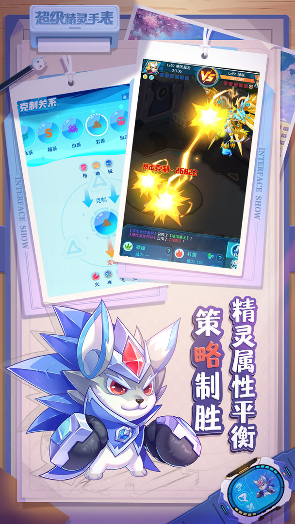 超级精灵手表兑换码