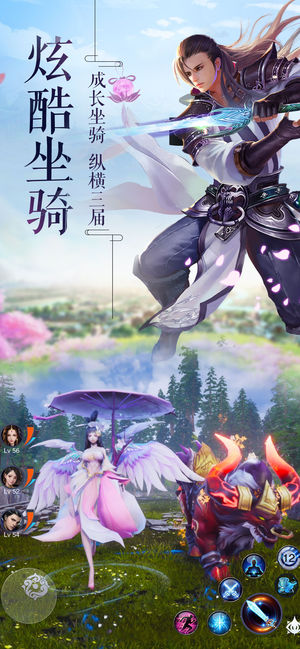 狐妖传说手游