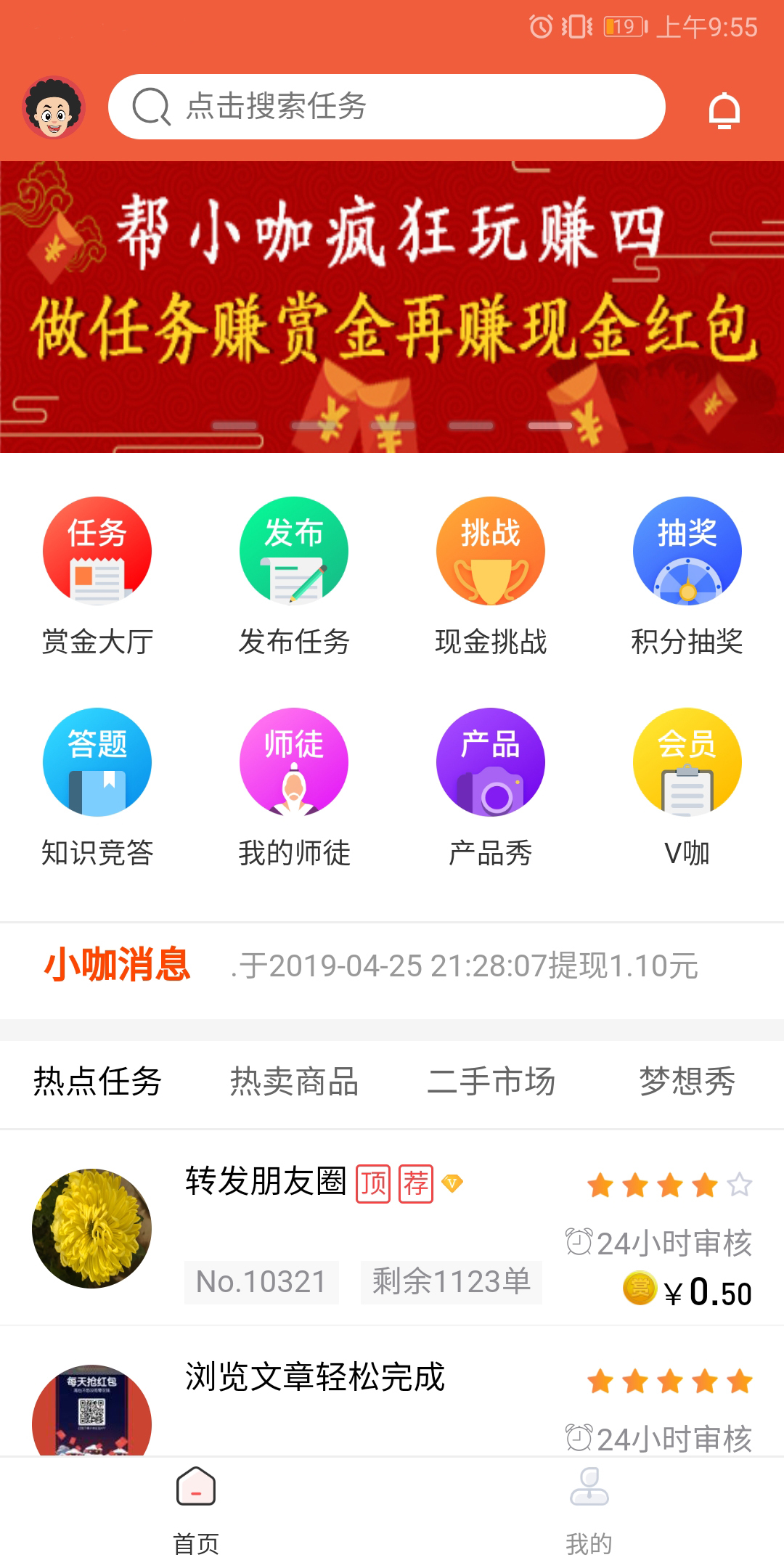 帮小咖