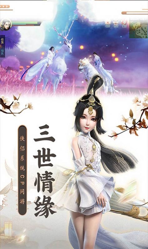 仙剑奇侠重生飞蓬