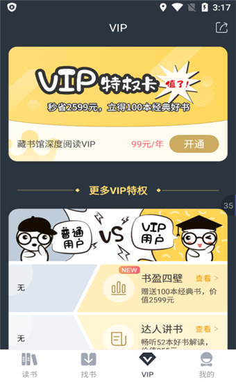 藏书阁app