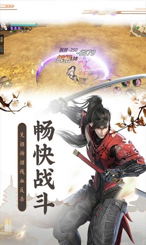 仙剑奇侠重生飞蓬