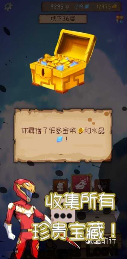 Jobmania（永恒地牢）