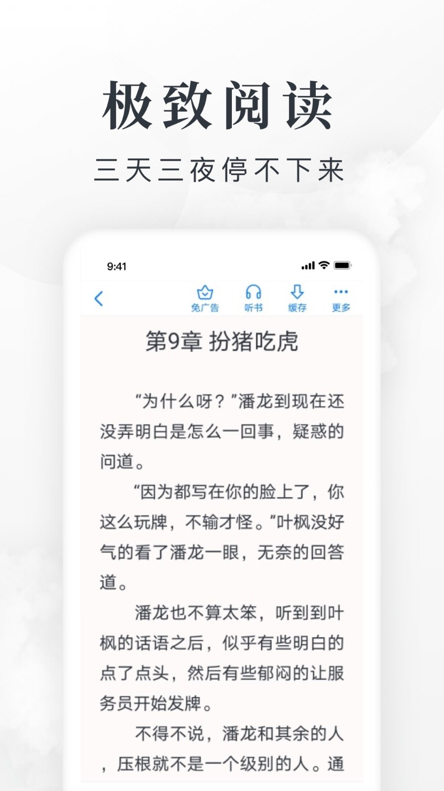 免费淘小说新版