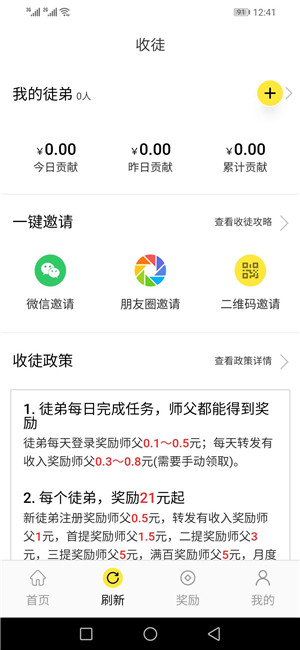 飞快赚