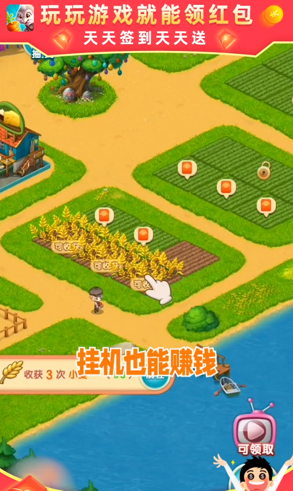 多宝农场
