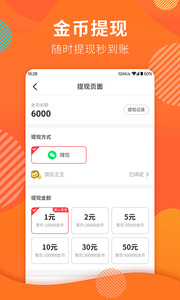 走好运
