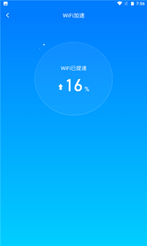 红包WiFi