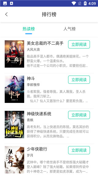 小说仓库1.2