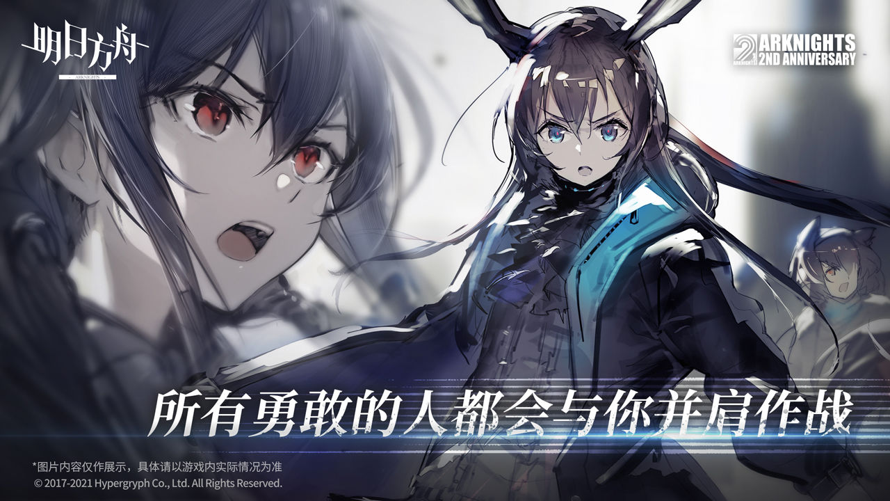 arknights（明日方舟联锁竞赛版）