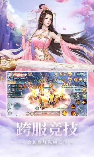 天书奇缘觉醒1.1.6