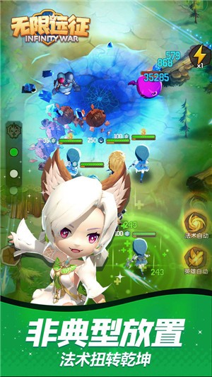 无限远征