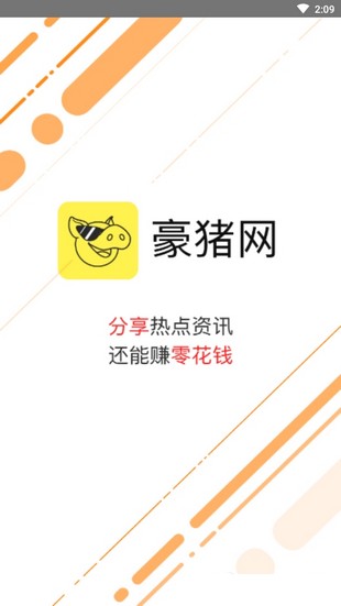 豪猪网极速版