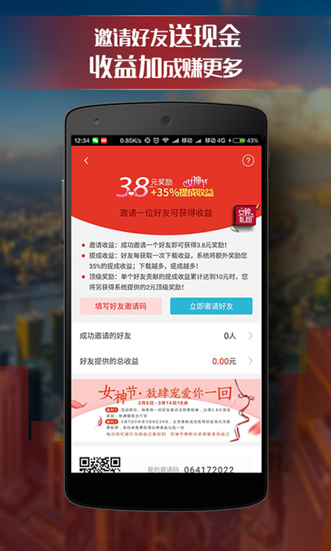 惠锁屏