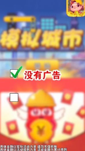 宝藏小镇红包版
