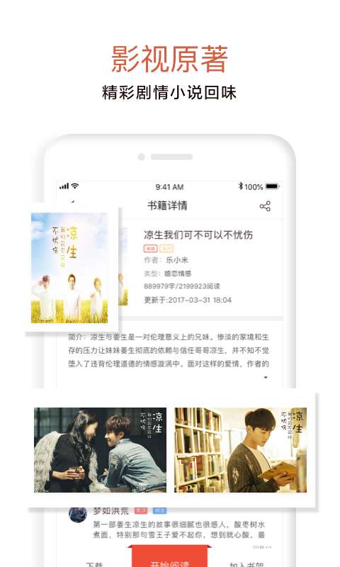 17K小说app