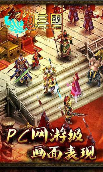 汉风三国ol最新版