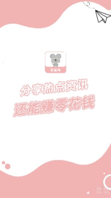 冠鼠网