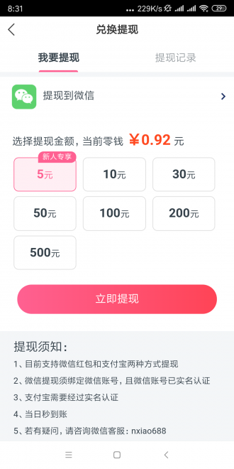 暴涨网