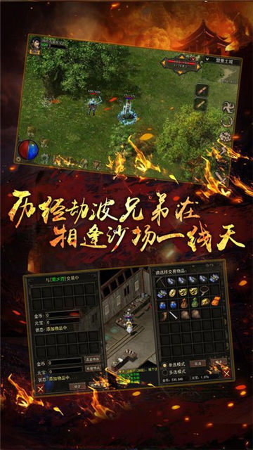 再战十年单职业手游1.1.0