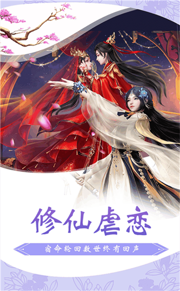 仙魔神迹手游