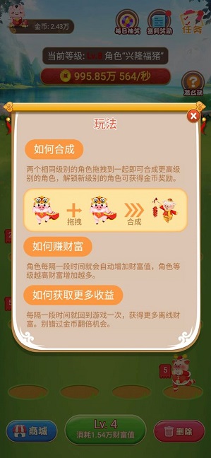 开心养猪场2红包版