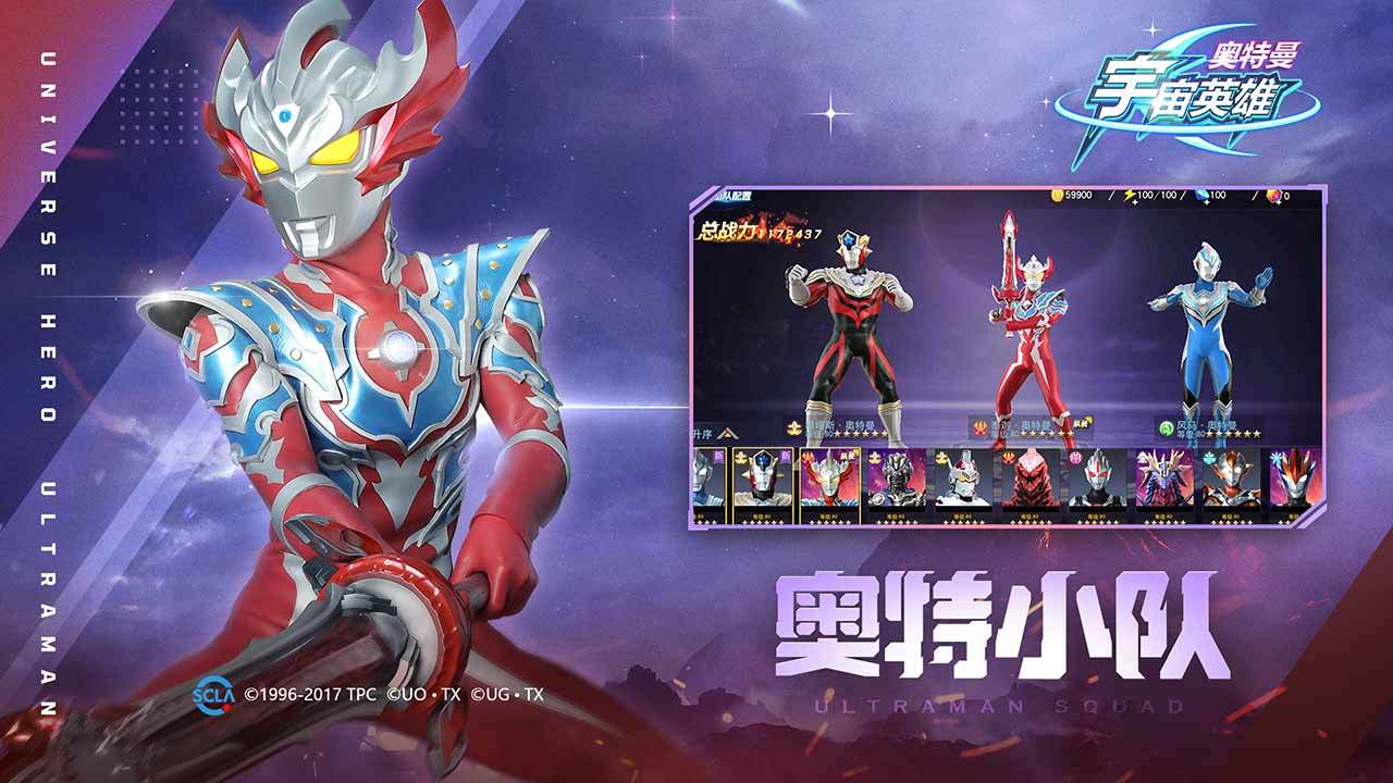 奥特曼宇宙英雄泽塔版