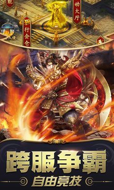 热血传奇1.76复古版