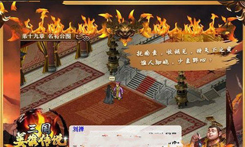 三国姜维传6.1版本
