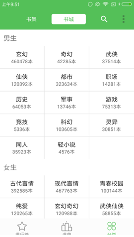 趣读免费全本小说阅读器